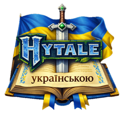 Ukrainian Translation | Український переклад